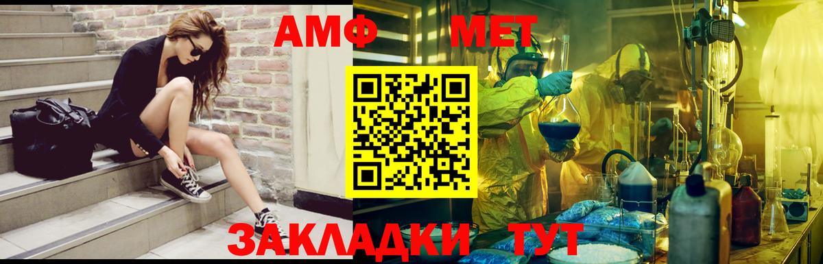 АМФ 98%  Амфетамин  Красноуфимск  Вход с VPN 