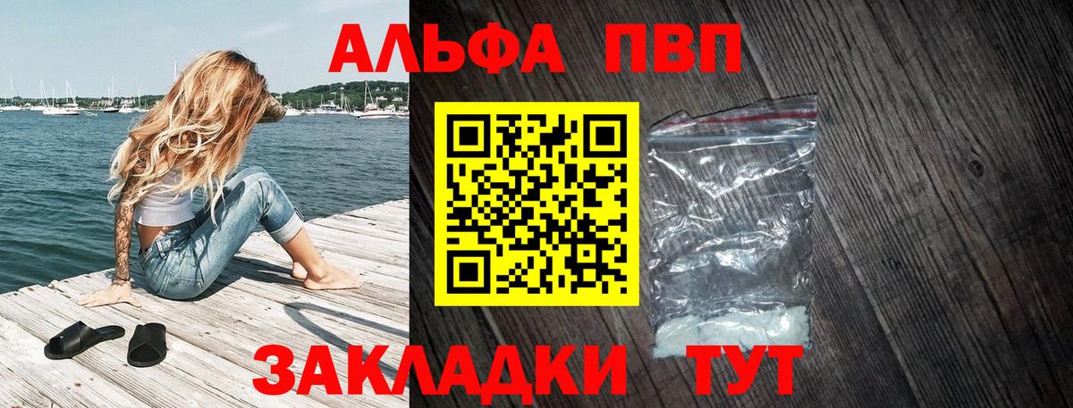 Alpha-PVP  A-PVP кристаллы  Вход с VPN  Красноуфимск  A PVP Соль 