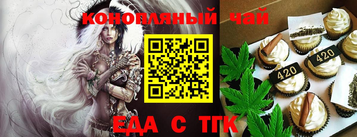 Красноуфимск  Cannafood марихуана  Вход с VPN 