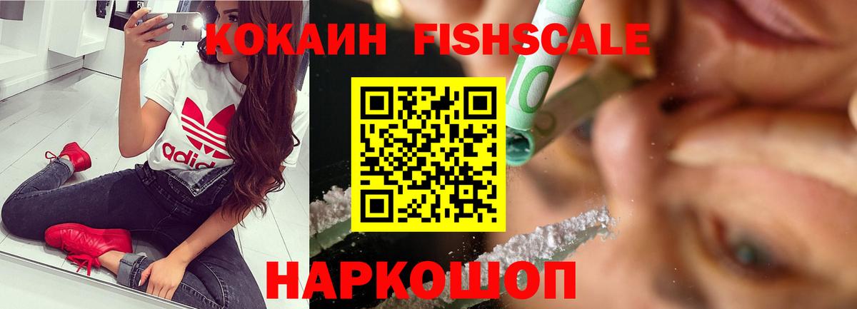 Кокаин 97% Красноуфимск