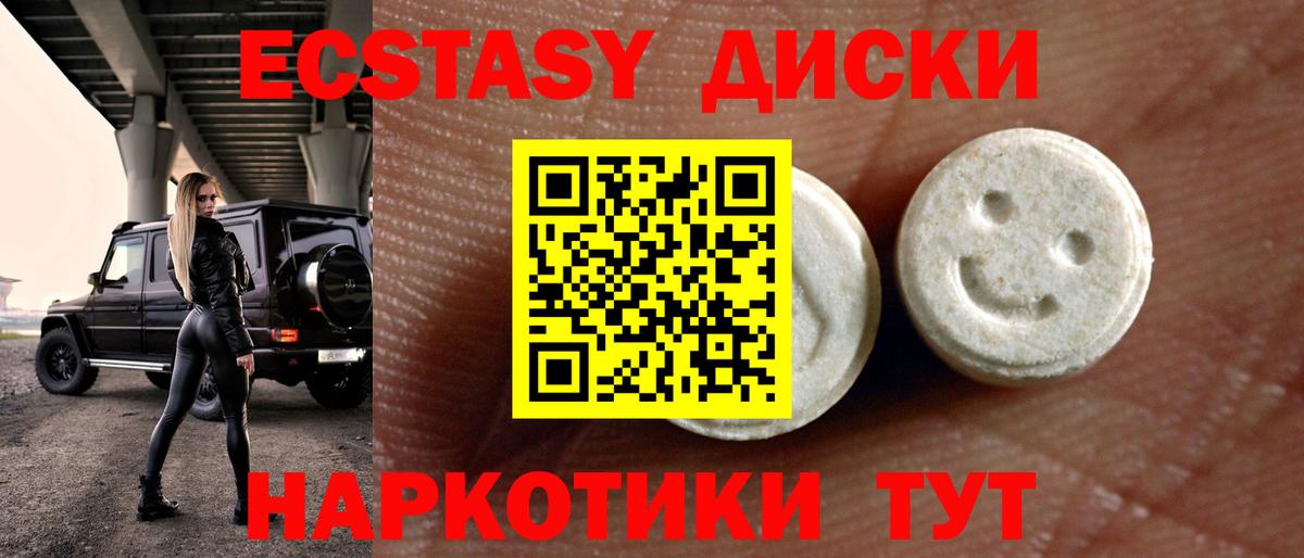 Экстази Cube Красноуфимск