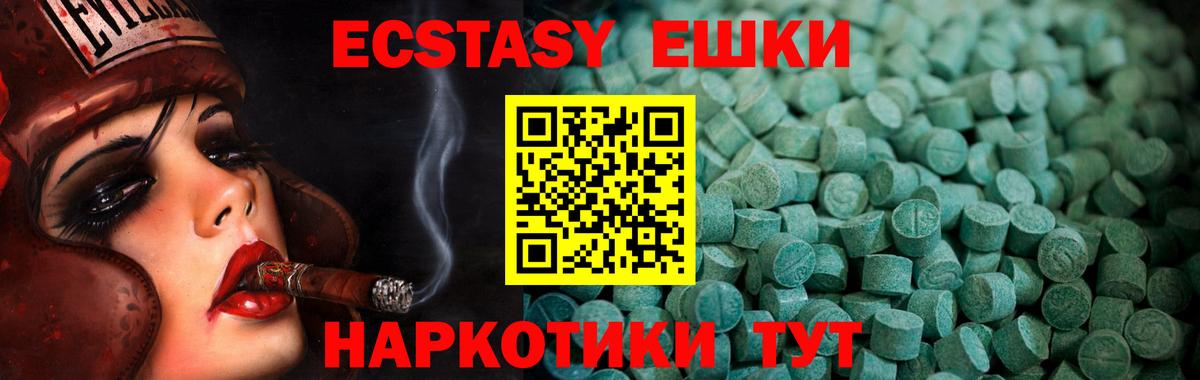 Ecstasy MDMA  Ecstasy Punisher  Красноуфимск  Вход с VPN 