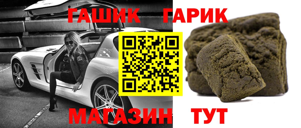 Красноуфимск  ГАШИШ хэш  Гашиш  Вход с VPN 