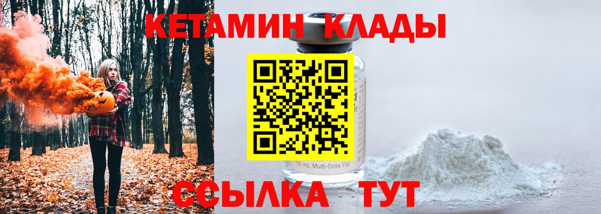 КЕТАМИН ketamine Красноуфимск