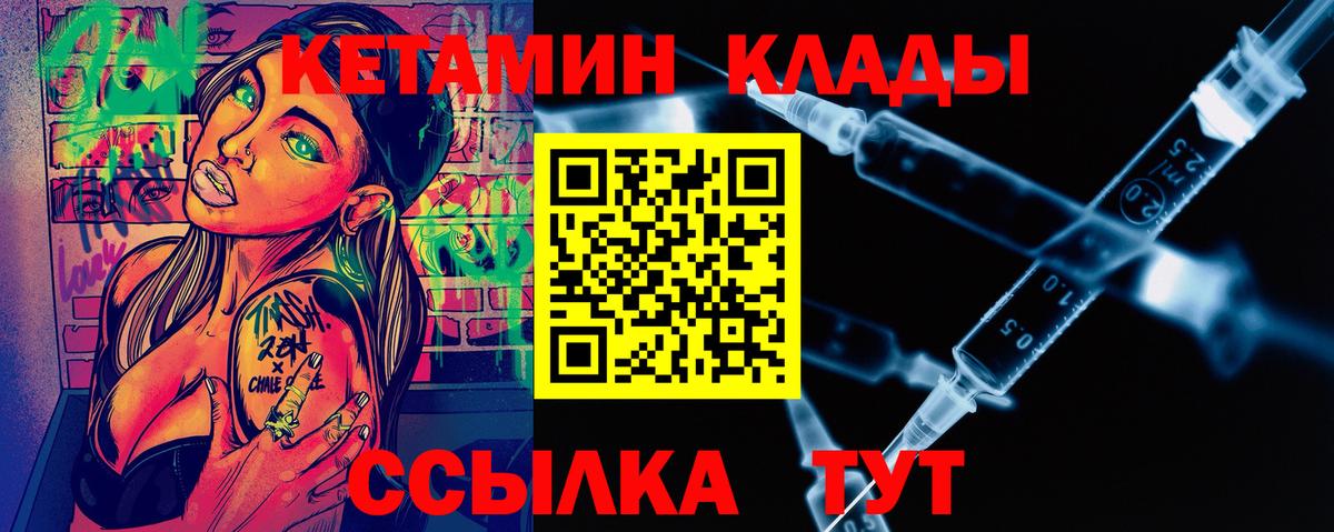 КЕТАМИН VHQ  Вход с VPN  КЕТАМИН ketamine  Красноуфимск 