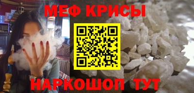 мефедрон VHQ Кинель
