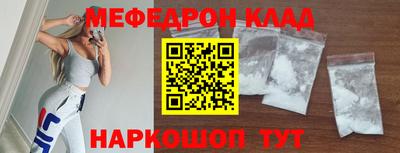 мефедрон VHQ Кинель