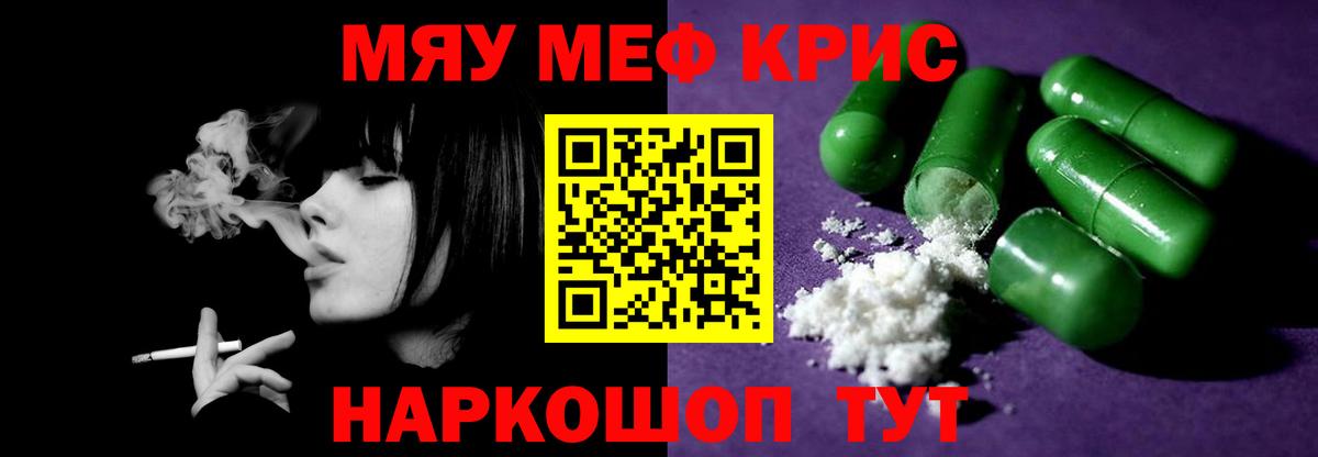 Мефедрон VHQ  МЯУ-МЯУ мяу мяу  Меф  Вход с VPN  Красноуфимск 