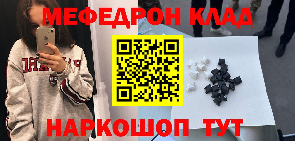 Меф мяу мяу кристаллы Красноуфимск