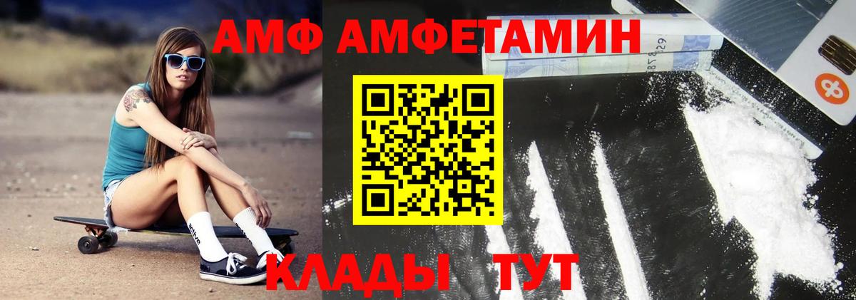 Метамфетамин  Метамфетамин кристалл  Вход с VPN  Красноуфимск 