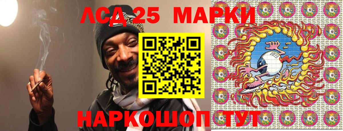 Красноуфимск  магазин    Марки 25I-NBOMe 1,8мг  Вход с VPN  Марки 25I-NBOMe 1,8мг 