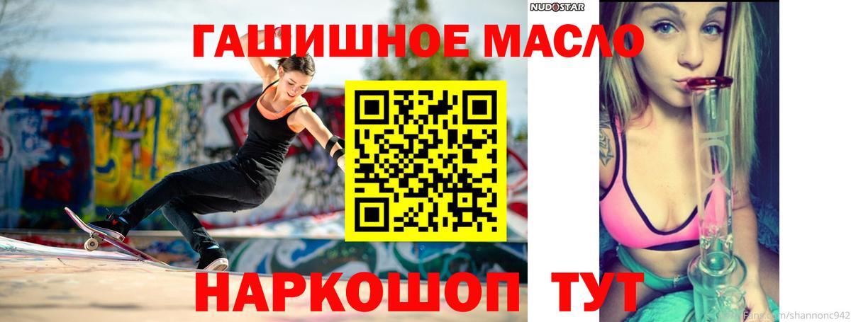 Красноуфимск  Дистиллят ТГК вейп с тгк  Вход с VPN  Дистиллят ТГК вейп 