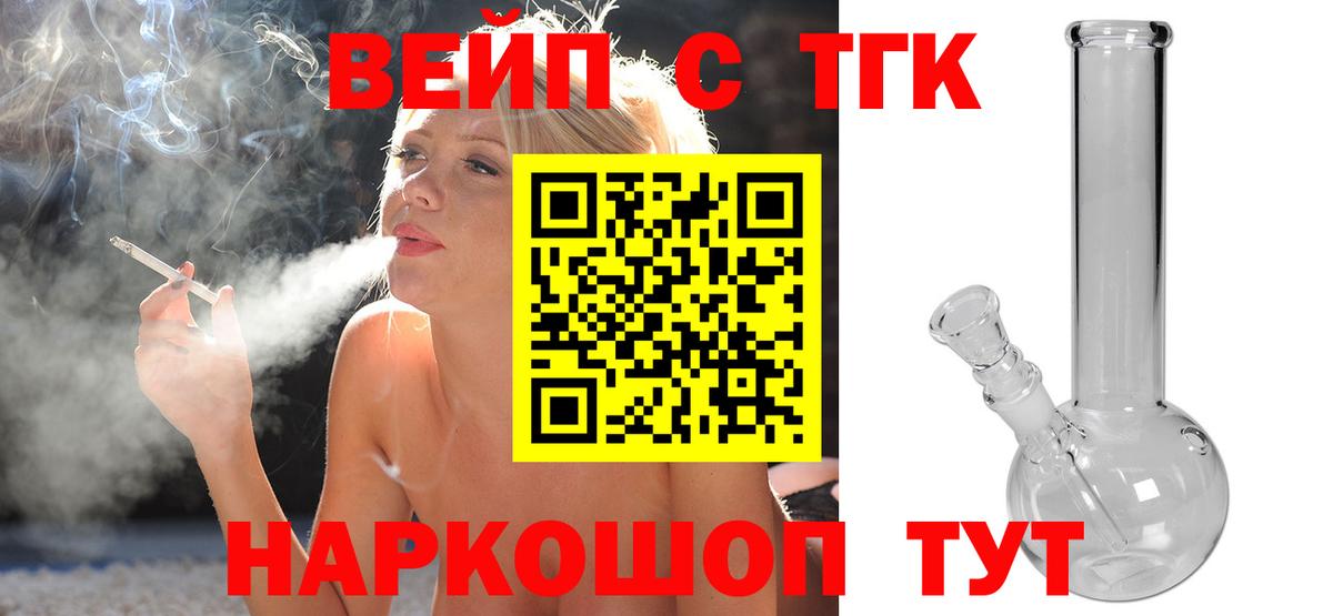 ТГК THC oil Красноуфимск